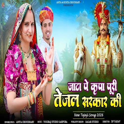 Jaata Pe Kirpa Puri Tejal Sarkaar Ki