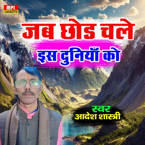 Jab Chhod Chale Is Duniyan Ko