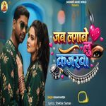 Jab Lagawe Lu Kajarwa
