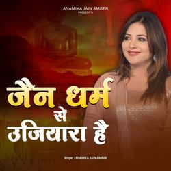 Jain Dharma Se Ujiyara Hai