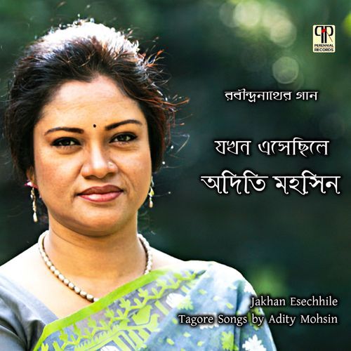 Amar Ja Achhe Ami Sakal Dite