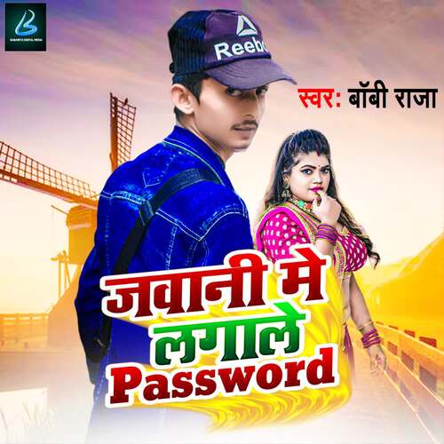 Jawani Me Lagale Password