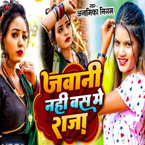 Jawani Nahi Bas Mein Raja