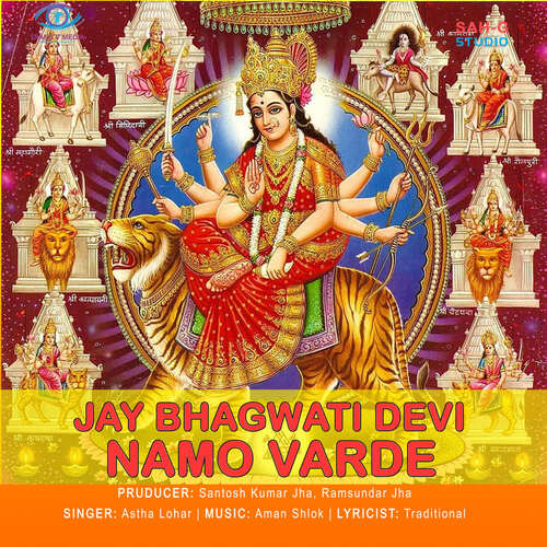 Jay Bhagwati Devi Namo Varde