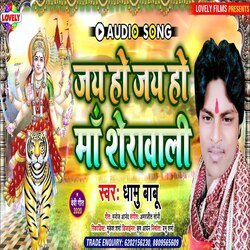 Jay Ho Jay Ho Maa  Sherawali (Bhakti Song)