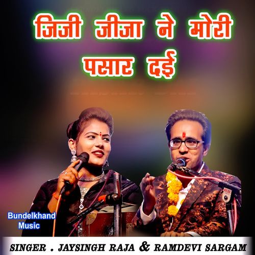 Jijee Jeeja Ne Pasar Dai