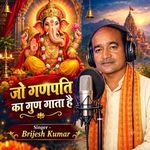 Jo ganpati ka gun gata hi