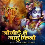 Jogide Ne Jadoo Kino