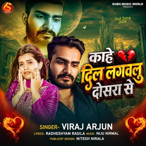 Kahe Dil Lagailu Dosra Se