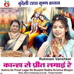 Kahna Se Preet Lagai Re Bundeli Radha Krishna Bhajan-HiQsXBdae2Q