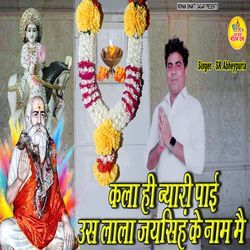 Kala Hi Nyari Paee Us Lala Jaisingh Ke Name Mai