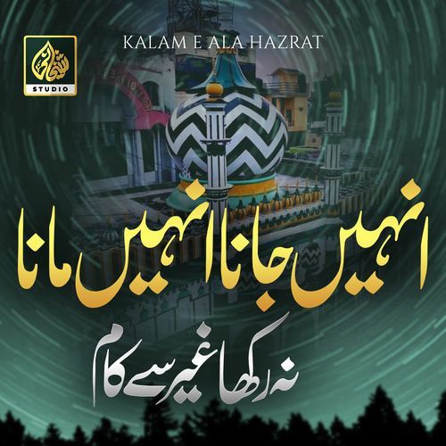 Kalam e Ala Hazrat