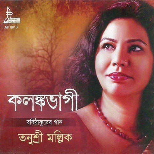 Shrabaner Dharar Mato-Tanushree