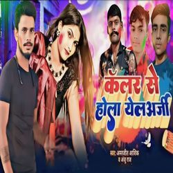 Kalar Se Hola Yelarji