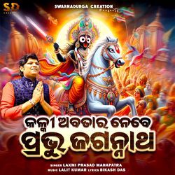 Kalki Avatara Nebe Prabhu Jagannatha-FxwFeCFoX0I