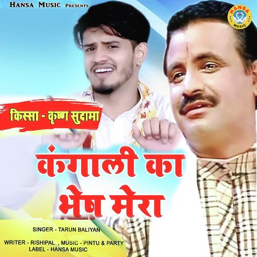 Kangali Ka Bhes Mera - Single