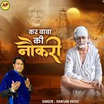 Kar Baba Ki Naukari