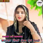 Karwa Lino Chekp Mene Mewati