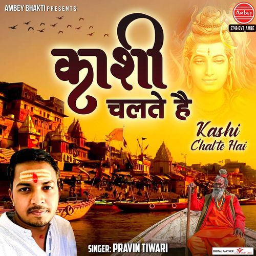 Kashi Chalte Hai