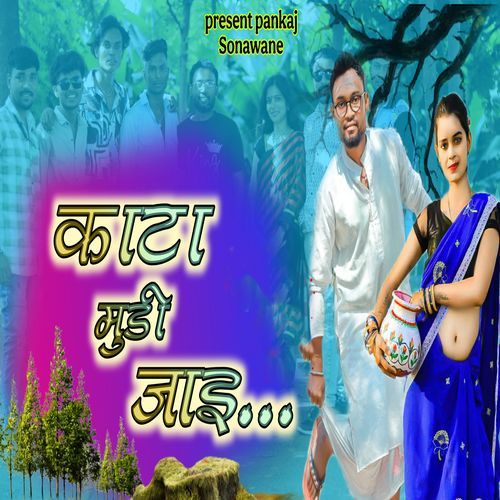 Kata Mudi Jay