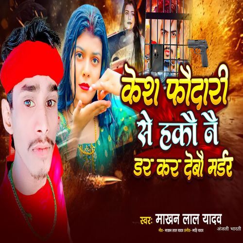 Kesh Faudari Se Hakau Nai Dar Kar Debau Mardar