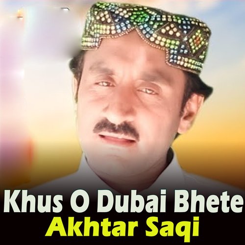 Khus O Dubai Bhete