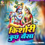 Kishori Kuchh Aisa