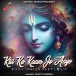 Kisi Ke Kaam Jo Aaye Usse Insaan Khete Hain (female)