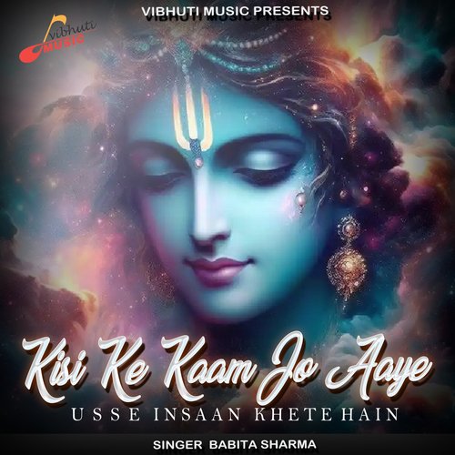 Kisi Ke Kaam Jo Aaye Usse Insaan Khete Hain