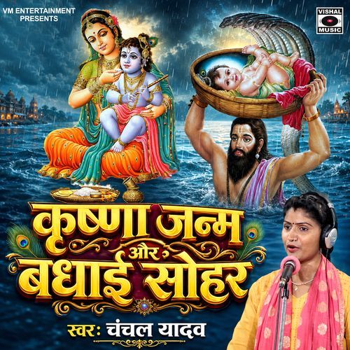 Krishna Janam Aur Badhai Sohar