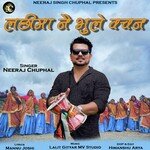 Lachhima Ne Bhule Vachan ( Feat. Neeraj Chuphal )
