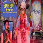 Lagan Lagi Tere Naam Ki