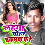 Lahanga Tohar Chakmak Kare