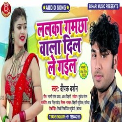 Lalaka Gamachhawa Wala Dil Le Gail (Bhojpuri Song)-EwITAi1eUl8