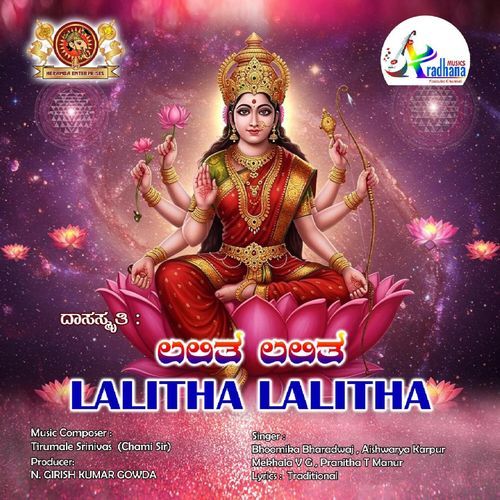 Lalitha Lalitha