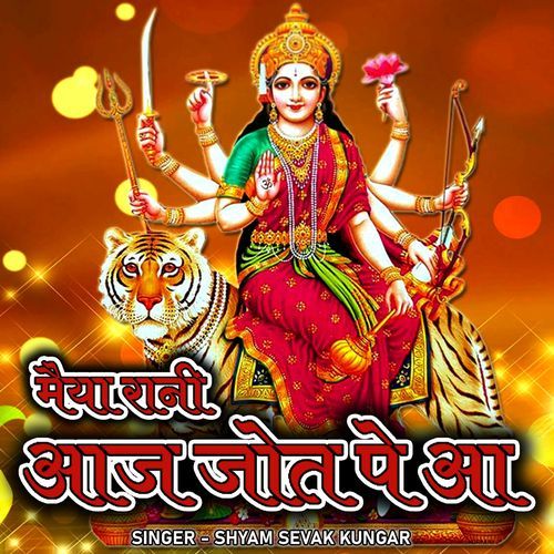 MAIYA RANI AAJ JOT PE AA