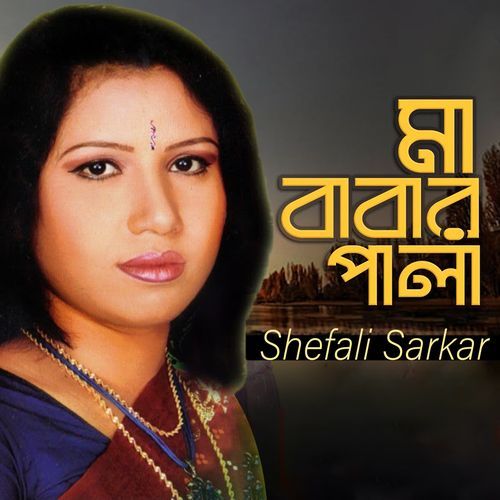 Jannat Er Chabi Amar Maa