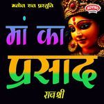 Maa Ka Prasaad