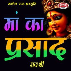 Maa Ka Prasaad