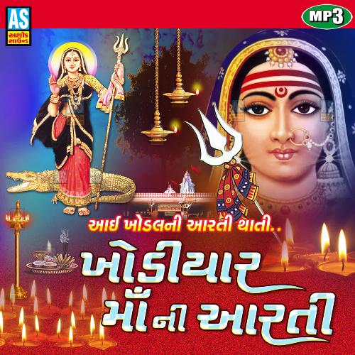 Maa Ni Aarti - Khodiyar Maa Ni Aarti