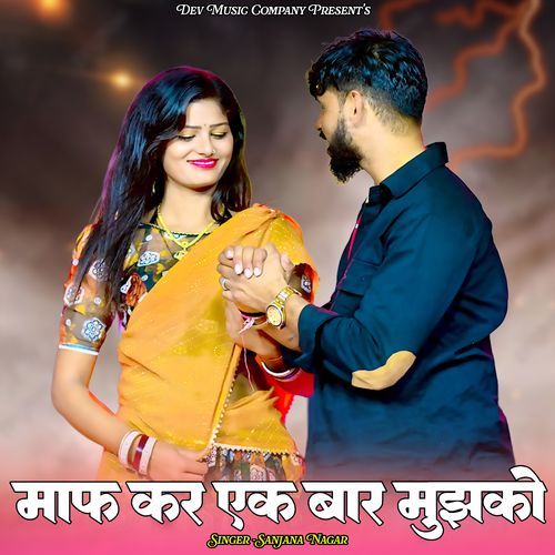 Maaf Kar Ek Baar Mujhko