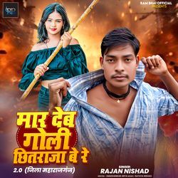 Maar Deb Goli Chhitara Jabe Re 2.0