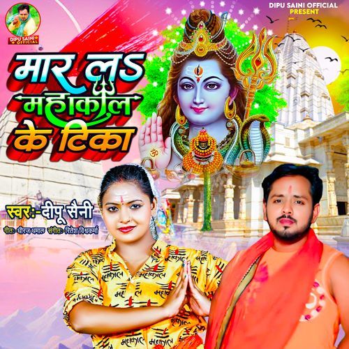 Maar La Mahakal Ke Tika