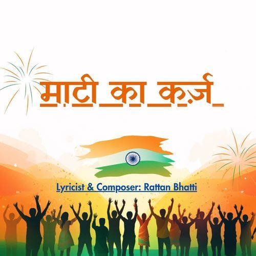 Maati Ka Karz