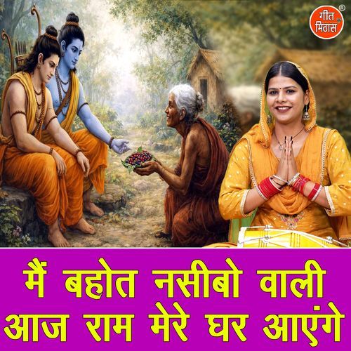 Main Bohot Nasibo Wali Aaj Ram Mere Ghar Aayenge