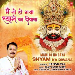 Main To Ho Gaya Shyam Ka Diwana