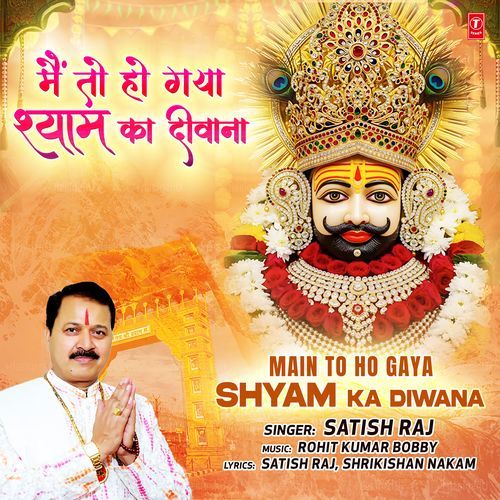 Main To Ho Gaya Shyam Ka Diwana