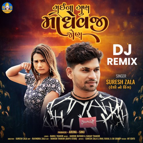 Maina Gun Madhevji Dj (Remix)