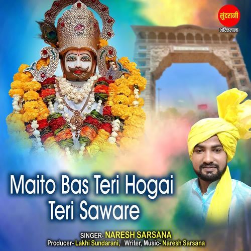 Maito Bas Teri Hogai Teri Saware