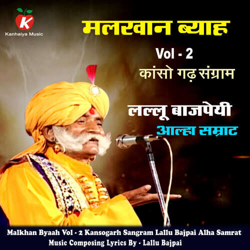 Malkhan Byaah Vol - 2 Kansogarh Sangram Lallu Bajpai Alha Samrat